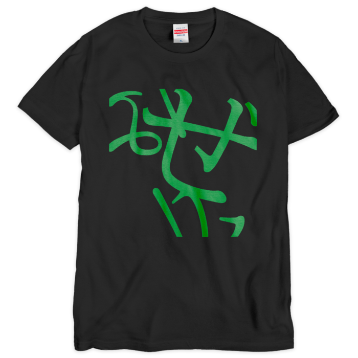 Tシャツ（シルクスクリーン印刷） - XL - 1色