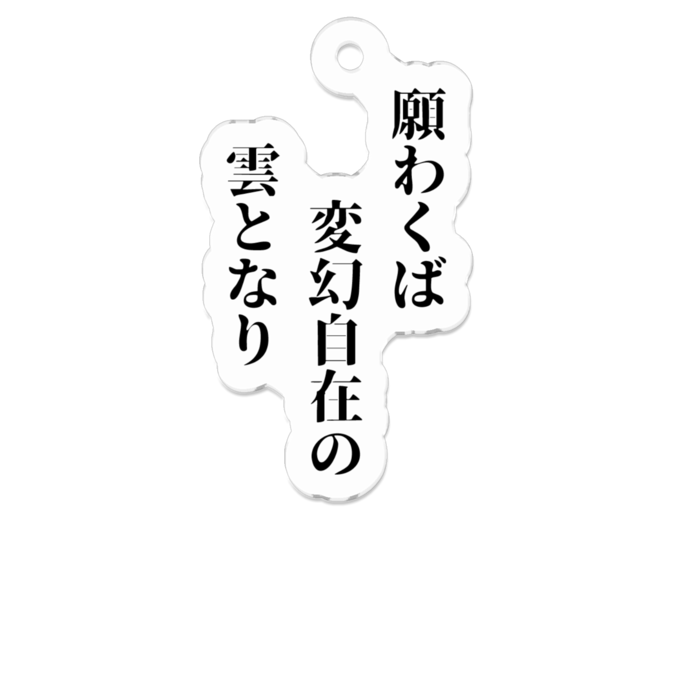 アクリルキーホルダー - 50 x 50 (mm)