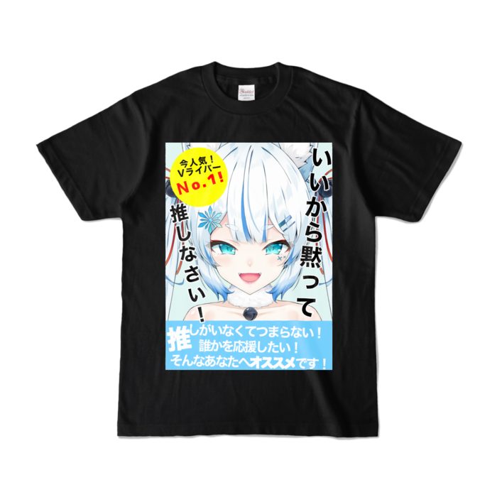 カラーTシャツ - S - ブラック (濃色)