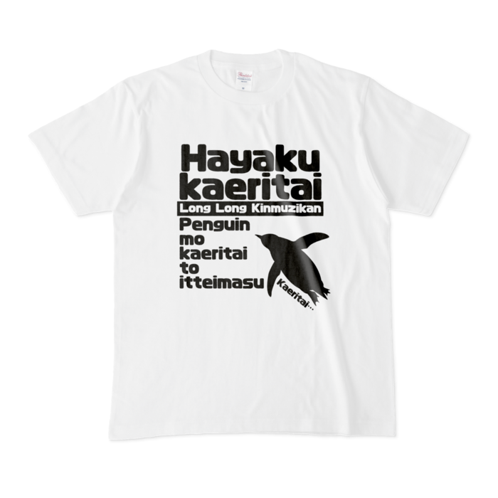 Tシャツ - M - 白