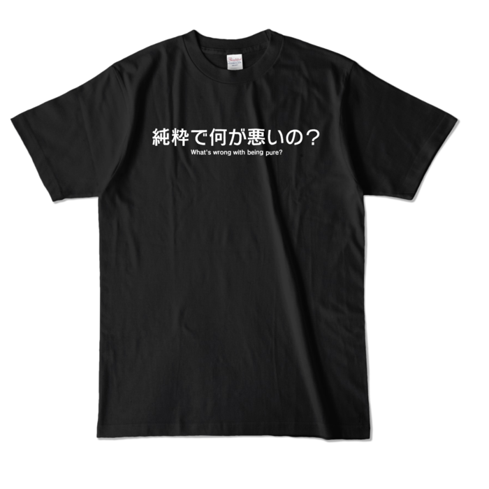 カラーTシャツ - L - ブラック (濃色)