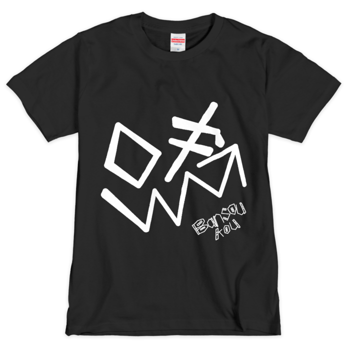 Tシャツ（シルクスクリーン印刷） - M - 1色