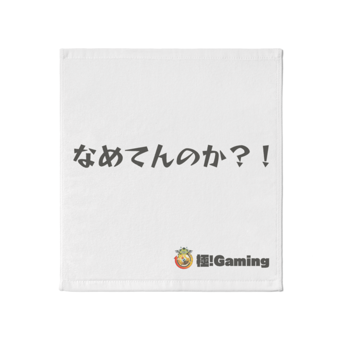 タオル - 大