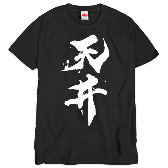 Tシャツ(シルクスクリーン印刷) - XL - 1色