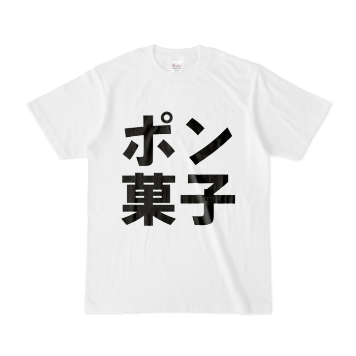 Tシャツ - S - 白