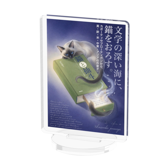 アクリルフィギュア - 50x50mm