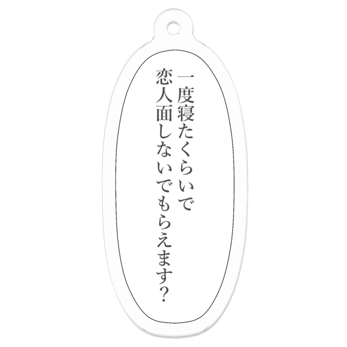 アクリルキーホルダー（ます） - 50 x 50 (mm)