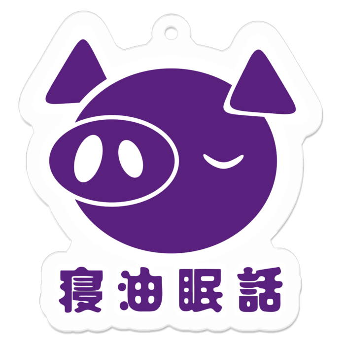 アクリルキーホルダー - 50 x 50 (mm)