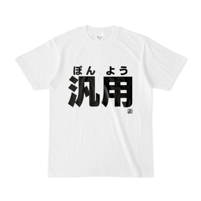 Tシャツ - S - 白