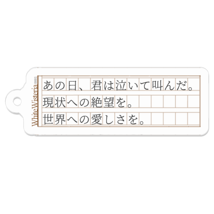 アクリルキーホルダー【その１】