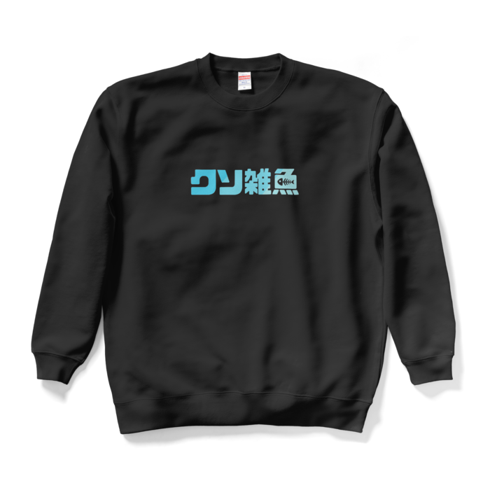 スウェット - XL - ブラック