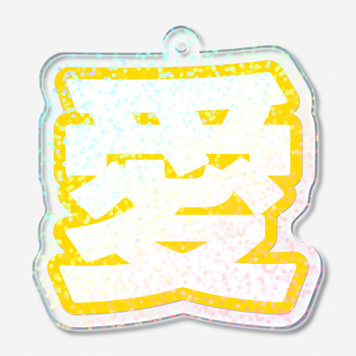 ホログラムアクリルキーホルダー - 50 × 50mm