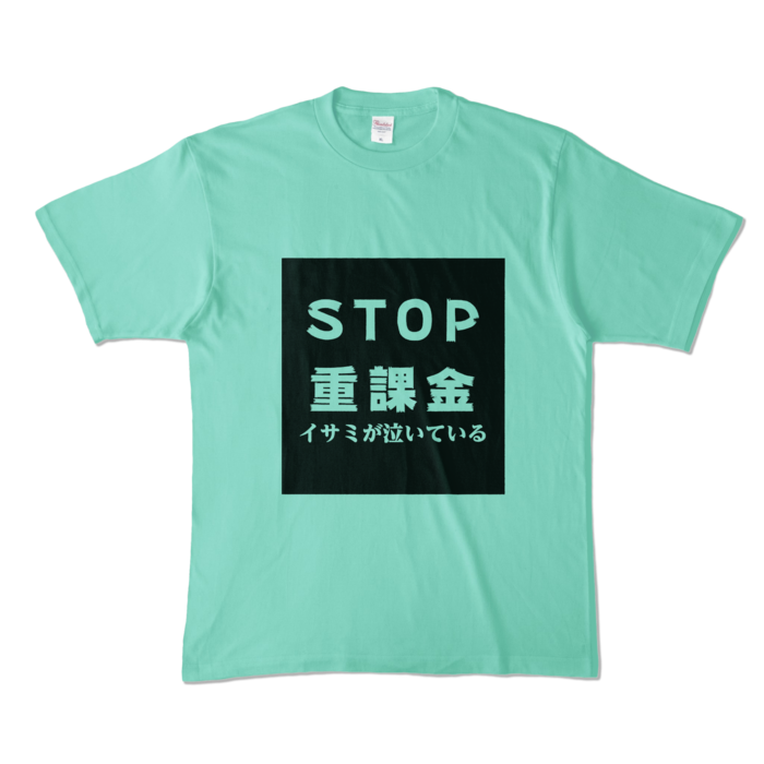 カラーTシャツ - XL - アイスグリーン (淡色)