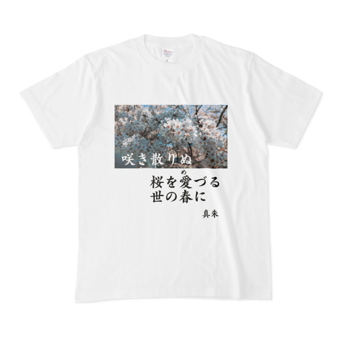 Tシャツ - M - 白