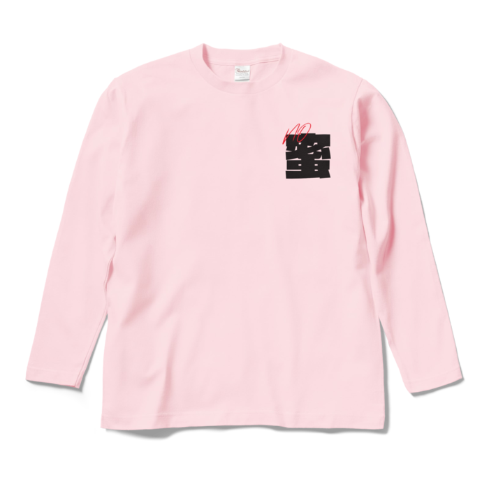 ロングスリーブTシャツ - M - ライトピンク