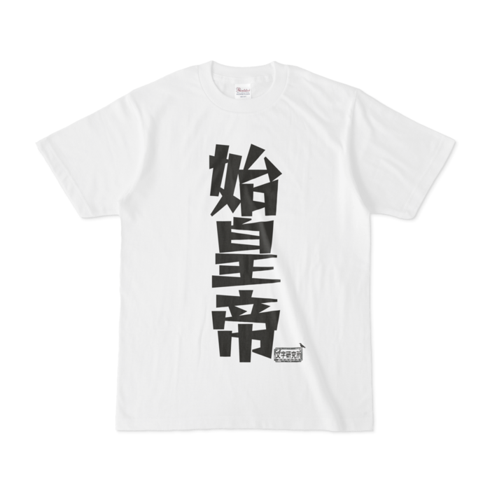 Tシャツ - S - 白