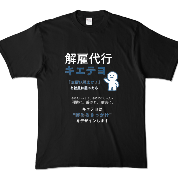 カラーTシャツ - XL - ブラック (濃色)