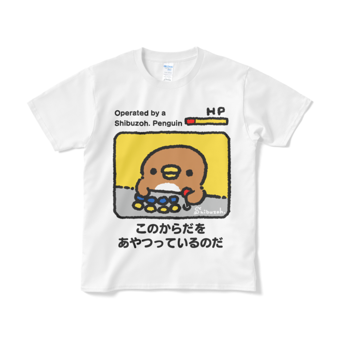 Tシャツ(短納期) - S - ホワイト