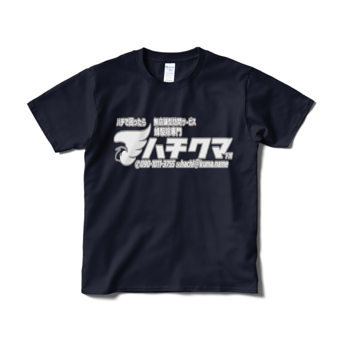 Tシャツ（短納期） - S - ネイビー