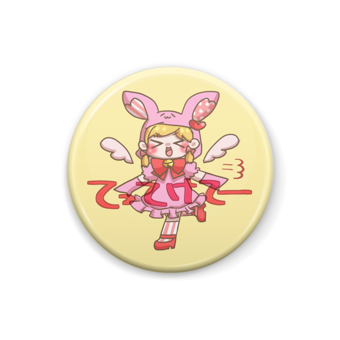 てってけリリエル(クリーム)