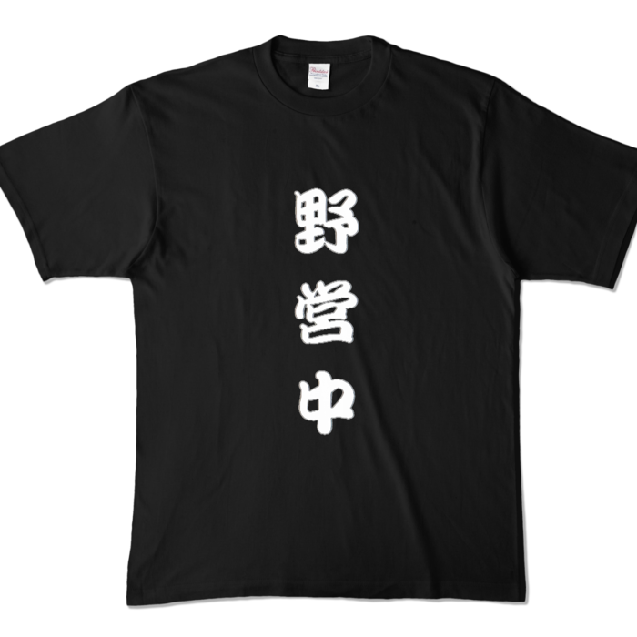 カラーTシャツ - XL - ブラック (濃色)