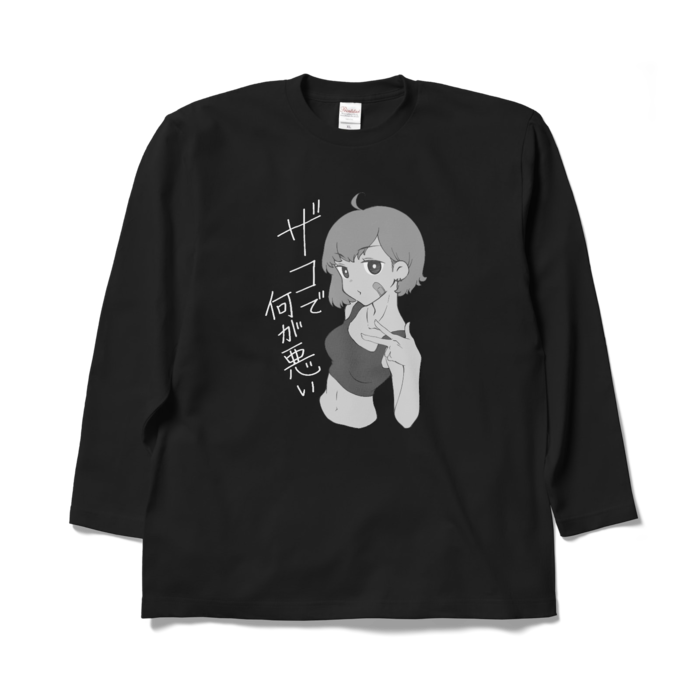 ロングスリーブTシャツ - XL - ブラック