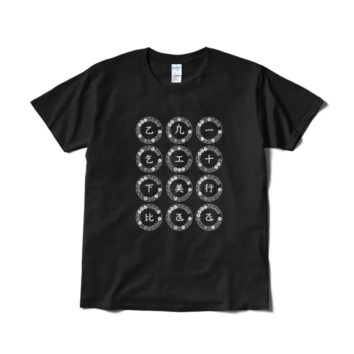 Tシャツ(短納期) - L - ブラック