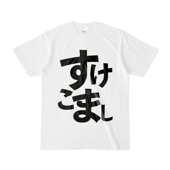 Tシャツ - S - 白
