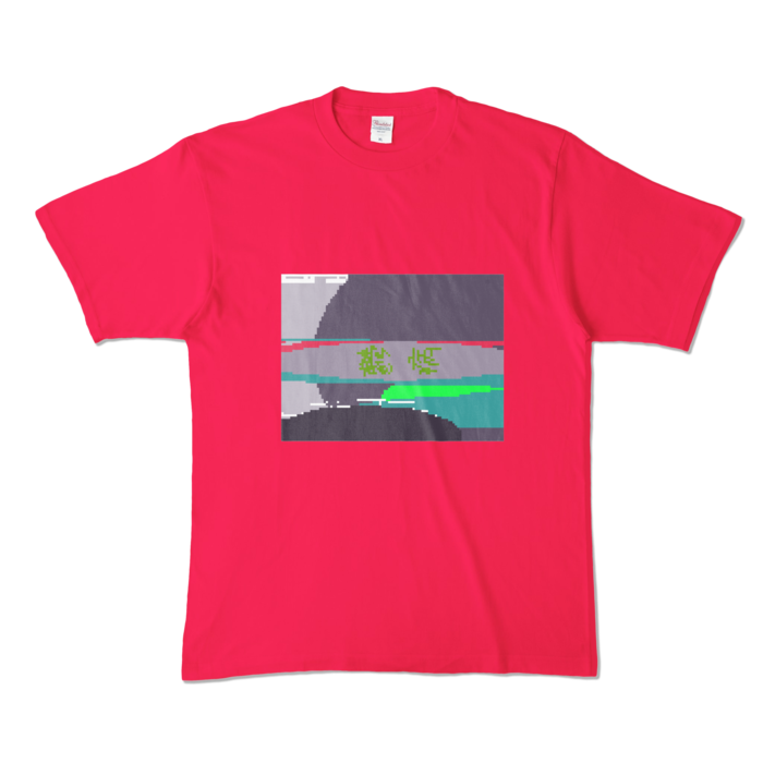 カラーTシャツ - XL - ホットピンク (濃色)