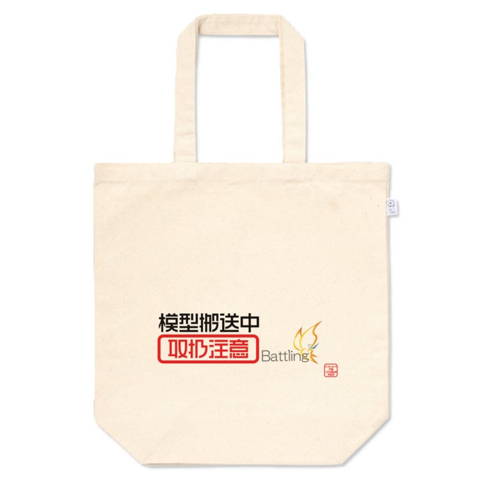 トートバッグ - M - プリント面積中