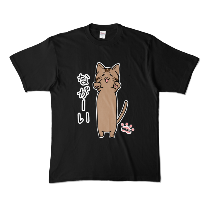 ながーい猫 Tシャツ - XL - ブラック