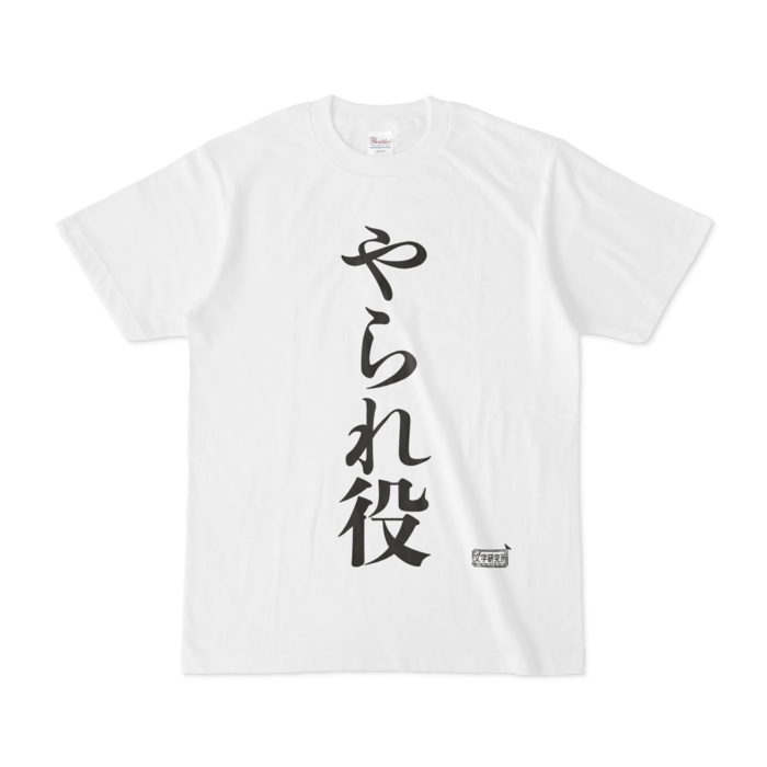 Tシャツ - S - 白