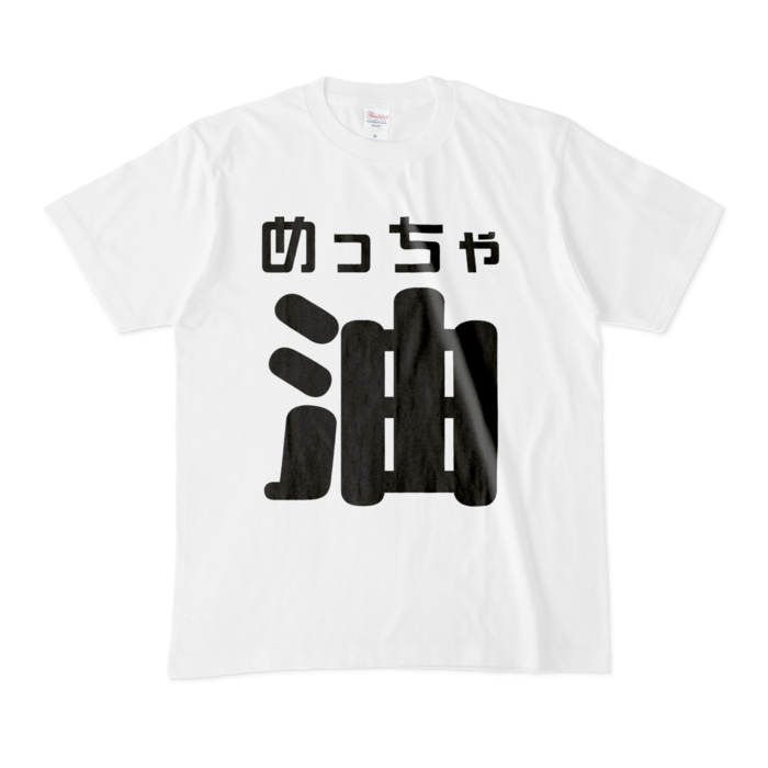 Tシャツ - M - 白
