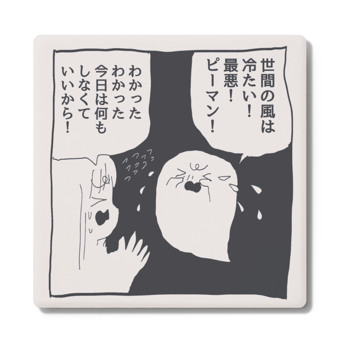 コースター - 角形
