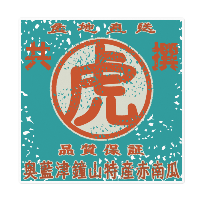 ステッカー - 160 x 160 (mm)