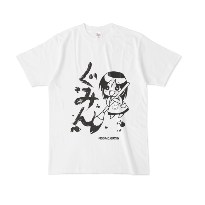 ぐみん筆　 L