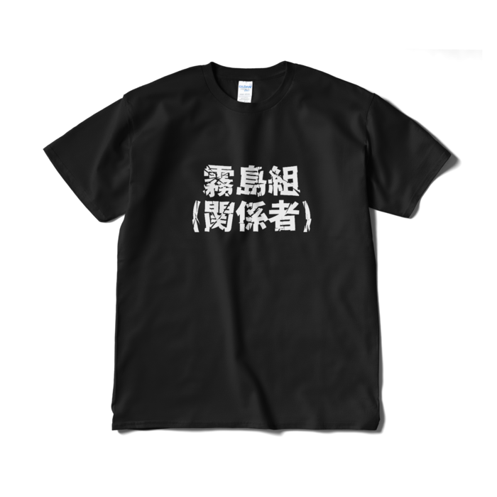 Tシャツ（短納期） - XL - ブラック
