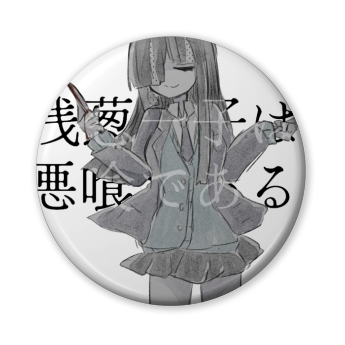 缶バッジ（バリュー） - 56mm