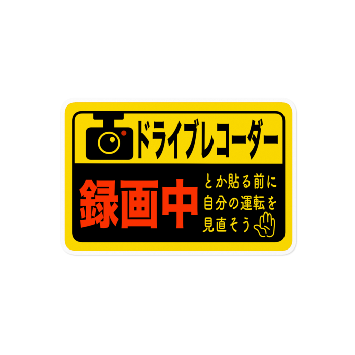 ステッカー - 160 x 160 (mm)