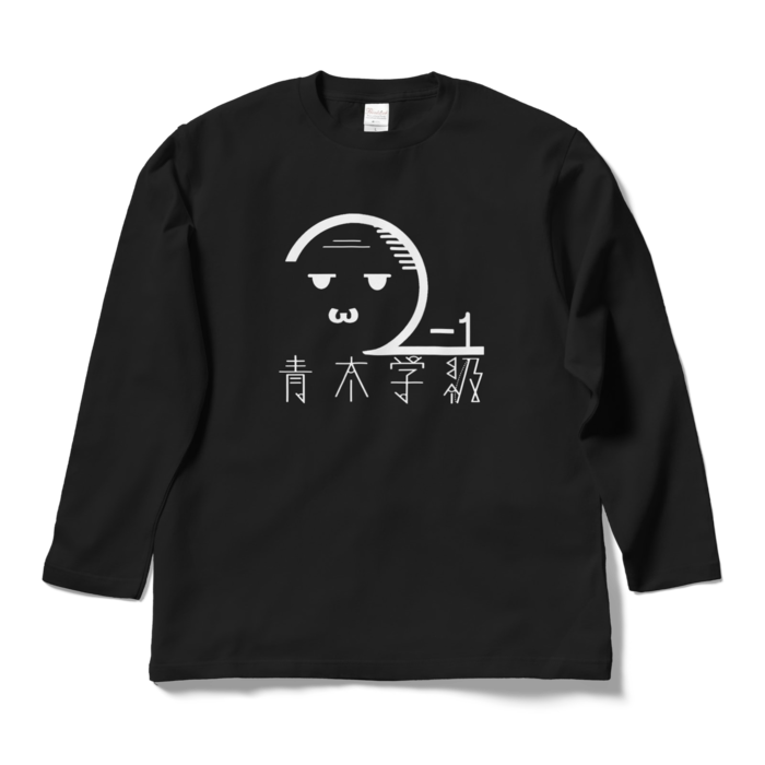 ロングスリーブTシャツ - L - ブラック