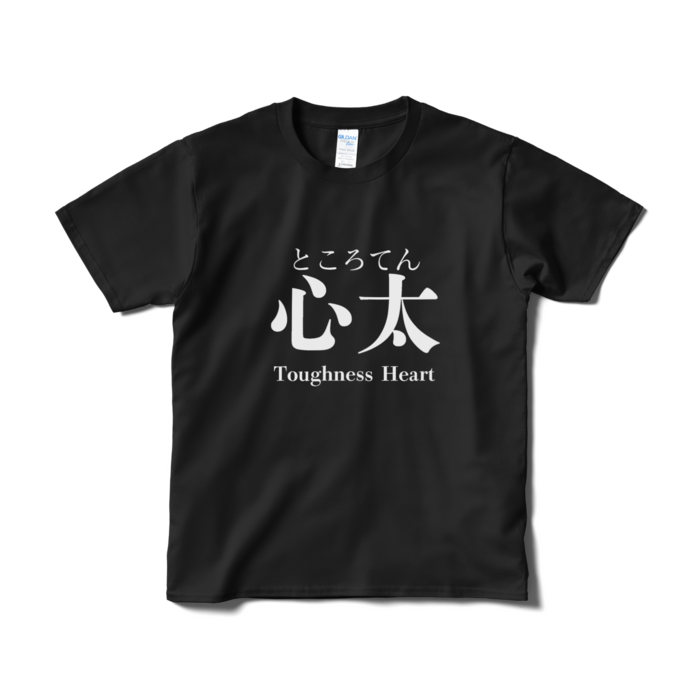 Tシャツ（短納期） - S - ブラック