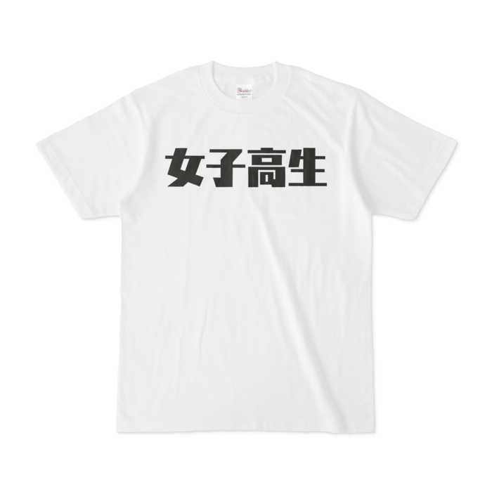 Tシャツ - S - 白