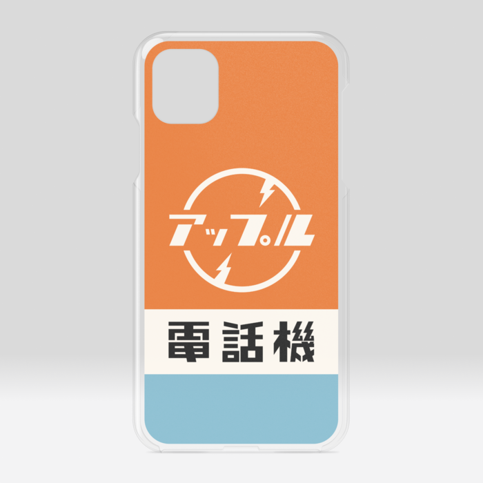 クリアiPhoneケース - iPhone11