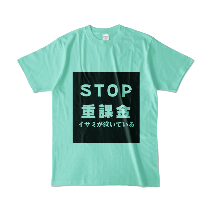 カラーTシャツ - L - アイスグリーン (淡色)