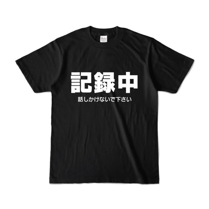 カラーTシャツ - S - ブラック (濃色)