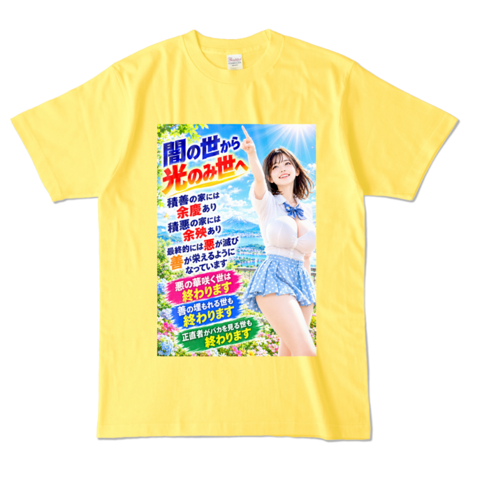 カラーTシャツ - L - イエロー （濃色）