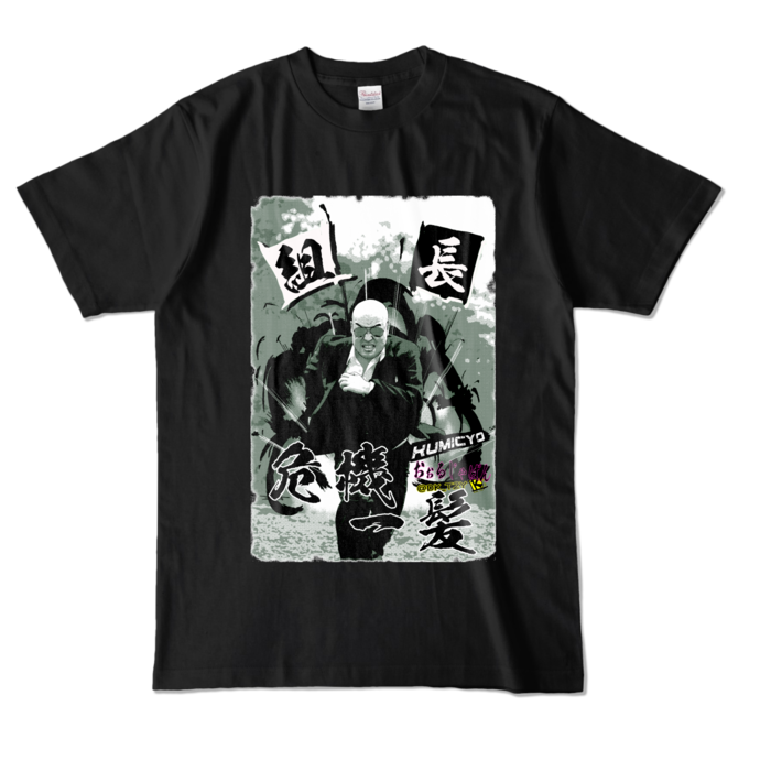 カラーTシャツ - L - 極道ブラック (濃色)