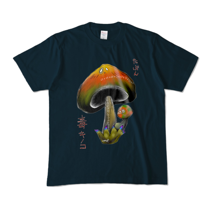 カラーTシャツ - M - ネイビー (濃色)