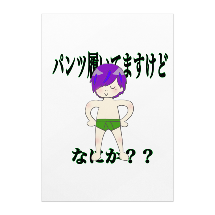 ポスター - B3