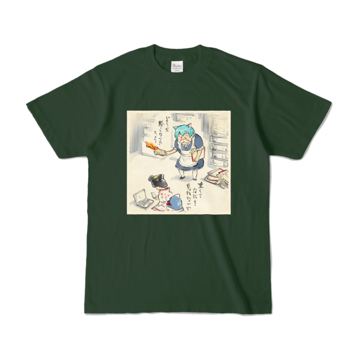 カラーTシャツ - S - フォレスト (濃色)